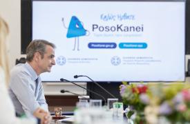 Μητσοτάκης: Η μάχη κατά της ακρίβειας συνεχίζεται και θα κερδηθεί μόνο με ρεαλιστικές πράξεις