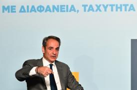 Μητσοτάκης για Κτηματολόγιο: Μία εκκρεμμότητα 200 ετών έχει επιλυθεί