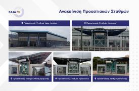 ΓΑΙΑΟΣΕ: Διαγωνισμός για την ανακαίνιση πέντε σταθμών του Προαστιακού
