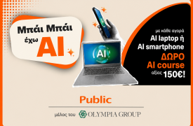 Τα Public επενδύουν στην αγορά των AI συσκευών και φέρνουν την τεχνητή νοημοσύνη στην καθημερινότητα