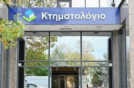 Κτηματολόγιο: Νέα ψηφιακή εποχή με τη μετάβαση όλων των συστημάτων στο Κυβερνητικό Νέφος