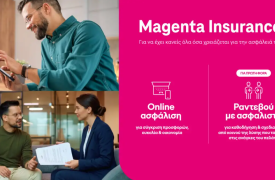 Magenta Insurance: Ολοκληρωμένες ασφαλιστικές λύσεις, τώρα και για υγεία, ζωή, ταξίδια κι επιχειρήσεις