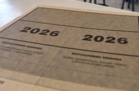 Πανελλαδικές Εξετάσεις 2026: Οι εκτιμήσεις για τις βάσεις εισαγωγής στα ΑΕΙ