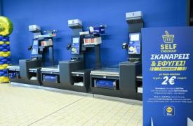 Lidl Ελλάς: Επένδυση 1,9 εκατ. ευρώ για εκσυγχρονισμό καταστήματος στην Αλεξανδρούπολη