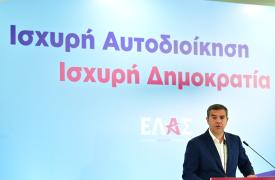 Τσίπρας: Προτείνουμε ένα νέο Κοινωνικό Συμβόλαιο από την κοινωνία για την κοινωνία