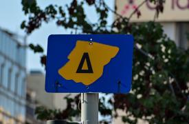 Πότε σταματά ο Δακτύλιος στο κέντρο της Αθήνας