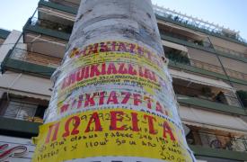 Τι δικαιούμαι ως ενοικιαστής εάν ο ιδιοκτήτης δεν επισκευάζει βλάβες