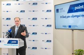 ΑΑΔΕ: Πρεμιέρα στις 16/7 για το νέο myPoint στον Πειραιά – Πιτσιλής: «Μια νέα εμπειρία εξυπηρέτησης»