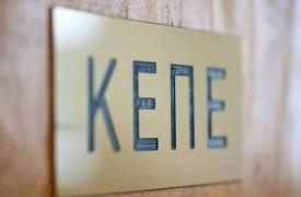 ΚΕΠΕ: Η οικονομική πρόοδος δεν μετριέται μόνο με το ΑΕΠ
