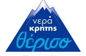Νερά Κρήτης ΘΕΡΙΣΟ: Προσφορά νερού για τις ανάγκες των πληγεισών περιοχών του Ρεθύμνου