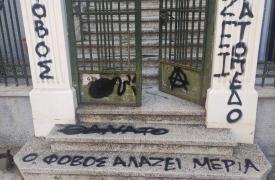 Χανιά: Aπειλητικά μηνύματα έξω από την οικεία και το γραφείο της υφυπ. Μετανάστευσης και Ασύλου Σέβης Βολουδάκη