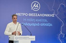 Μητσοτάκης: Κάθε έργο το οποίο εγκαινιάζουμε είναι μια σφραγίδα σε ένα διαβατήριο αξιοπιστίας