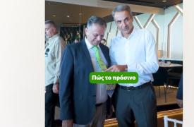 «Πώς το πράσινο γίνεται μπλε»: Το βίντεο της περιοδείας Μητσοτάκη στη Δυτική Μακεδονία