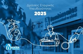 ΑΒ Βασιλόπουλος-ESG Report 2025: Η σπατάλη τροφίμων μειώθηκε κατά 22% από το 2019
