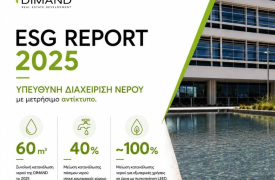 DIMAND: Μείωση 67% στη χρήση νερού στο Piraeus Port Plaza