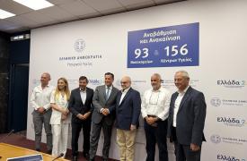 Ξεκινά το έργο καταγραφής και διαχείρισης της αόρατης περιουσίας του υπουργείου Υγείας