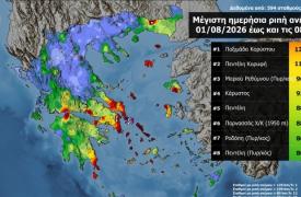 Meteo: Στα 130 χλμ/ώρα έφτασαν οι ριπές ανέμου στην Κάρυστο - Στα 112 χλμ/ώρα στην Πεντέλη