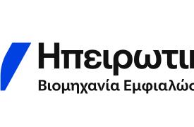 Ηπειρωτική Βιομηχανία Εμφιαλώσεων: 131,7 εκατ. ευρώ κύκλος εργασιών με σταθερή αναπτυξιακή κατεύθυνση