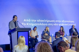 Από την ολοκλήρωση στην αξιοποίηση: Το Κτηματολόγιο στη νέα ψηφιακή εποχή