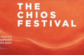 The Chios Festival: Συνάντηση των κορυφαίων της ναυτιλίας και της επιχειρηματικότητας