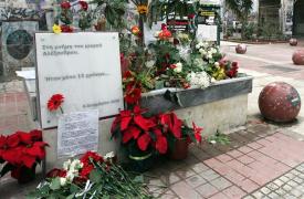 Επέτειος δολοφονίας Γρηγορόπουλου: Κυκλοφοριακές ρυθμίσεις στην Αθήνα το Σάββατο