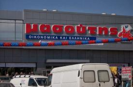 Μασούτης: Ολοκληρώνεται η απορρόφηση της Family Super Market – Πότε αλλάζει η επωνυμία στα καταστήματα