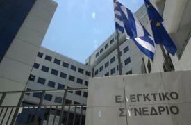 Νέα πρόεδρος του Ελεγκτικού Συνεδρίου η Σωτηρία Ντούνη