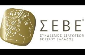 ΣΕΒΕ: Σημαντική πτώση της ζήτησης στις εξαγωγικές επιχειρήσεις λόγω Μέσης Ανατολής