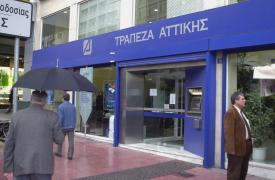 Αττικής: Θα βάλει καμία 300άρα το ΤΧΣ; -Η τράπεζα και ο δήθεν (μπλε) θησαυρός