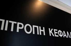 Επιτροπή Κεφαλαιαγοράς: Πρόστιμα ύψους 81.000 ευρώ σε εισηγμένες και χρηματιστηριακές εταιρείες
