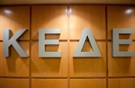 Τι λέει η ΚΕΔΕ για τη νέα Ρυθμιστική Αρχή των υδάτων