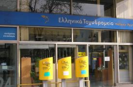 ΕΣΑ: Ζητάει τη διατήρηση λειτουργίας των ΕΛΤΑ στη Μητροπόλεως