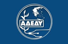 ΑΔΕΔΥ: Αυξήσεις στους μισθούς και επαναφορά 13ου - 14ου μισθού
