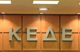 ΚΕΔΕ: Eπιφυλάξεις για τις σχεδιαζόμενες αλλαγές στο προσωπικό των κοινωνικών δομών των δήμων