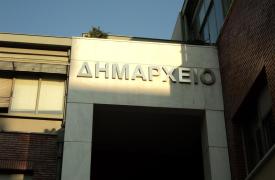 Τέλος τα ΝΠΔΔ των δήμων - Παρακολούθηση επιδόσεων της τοπικής αυτοδιοίκησης