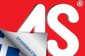 AS Company: Στα 1,9 εκατ. ευρώ τα EBITDA α' εξαμήνου