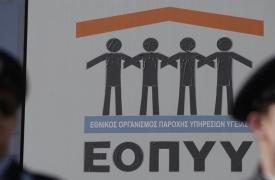 Εξαρθρώθηκε εγκληματική οργάνωση για απάτες στον ΕΟΠΥΥ - Στα 539.847 ευρώ η ζημιά