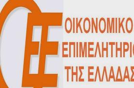 Δέκα προτάσεις του ΟΕΕ για την οικονομία εν όψει ΔΕΘ