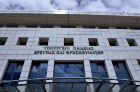 Ωνάσεια Σχολεία: Ξεκίνησαν οι αιτήσεις για τους προσωρινούς αναπληρωτές εκπαιδευτικούς