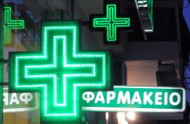 Φαρμακεία: Αλλάζουν οι εφημερίες στην Αττική - Έρχεται ειδική εφαρμογή