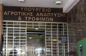 ΥΠΑΑΤ: Μέσα στον Απρίλιο επαναπροκηρύσσονται τρία υποέργα του Ταμείου Ανάκαμψης ύψους 110 εκατ. ευρώ