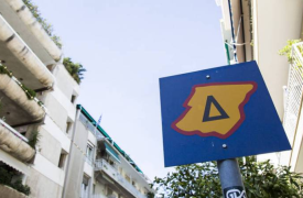 Επέστρεψε ο Δακτύλιος - Διαθέσιμο το νέο ειδικό σήμα μέσω Gov.gr Wallet