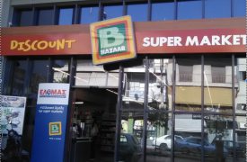 Η AVE εξαγοράζει το 40% των σούπερ μάρκετ Bazaar