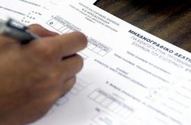 Μηχανογραφικό: Βήμα - βήμα η συμπλήρωση, τι να προσέξουν οι υποψήφιοι