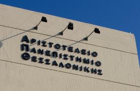 Πρυτανικές αρχές ΑΠΘ: Ίσως ήρθε τελικά η ώρα της ελεγχόμενης πρόσβασης στους χώρους του Πανεπιστημίου