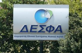 Ο ΔΕΣΦΑ θα επιβλέψει την κατασκευή του διασυνδετήριου αγωγού Φ.Α. Ελλάδας-Βόρειας Μακεδονίας