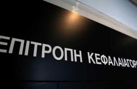 Εγκρίσεις καταλληλότητας έλαβε η Euronext από την Επιτροπή Κεφαλαιαγοράς