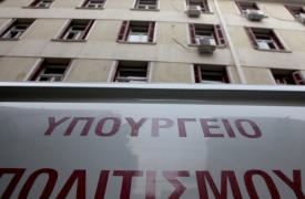 ΥΠΠΟ: Πρόσκληση υποβολής προτάσεων για συμμετοχή στο πρόγραμμα «Όλη η Ελλάδα ένας Πολιτισμός 2026»