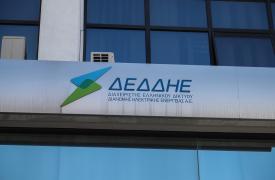 ΔΕΔΔΗΕ: Νέο Κέντρο Διανομής στην Κερατέα