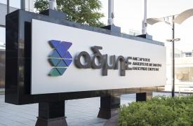 ΑΔΜΗΕ: Αποχώρησε ο Διευθυντής της Μονάδας Εξυπηρέτησης Μετόχων